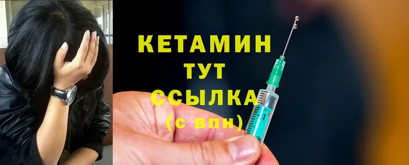 КЕТАМИН ketamine  Дятьково 