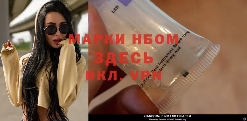 Марки 25I-NBOMe 1,8мг  Дятьково 