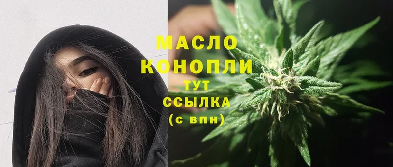 ТГК гашишное масло  Дятьково 